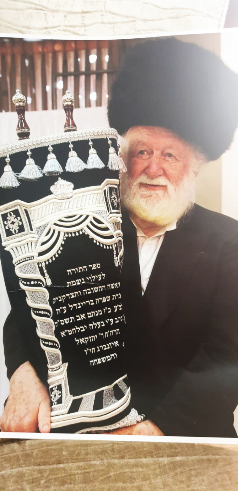 יחזקאל אייזנברג