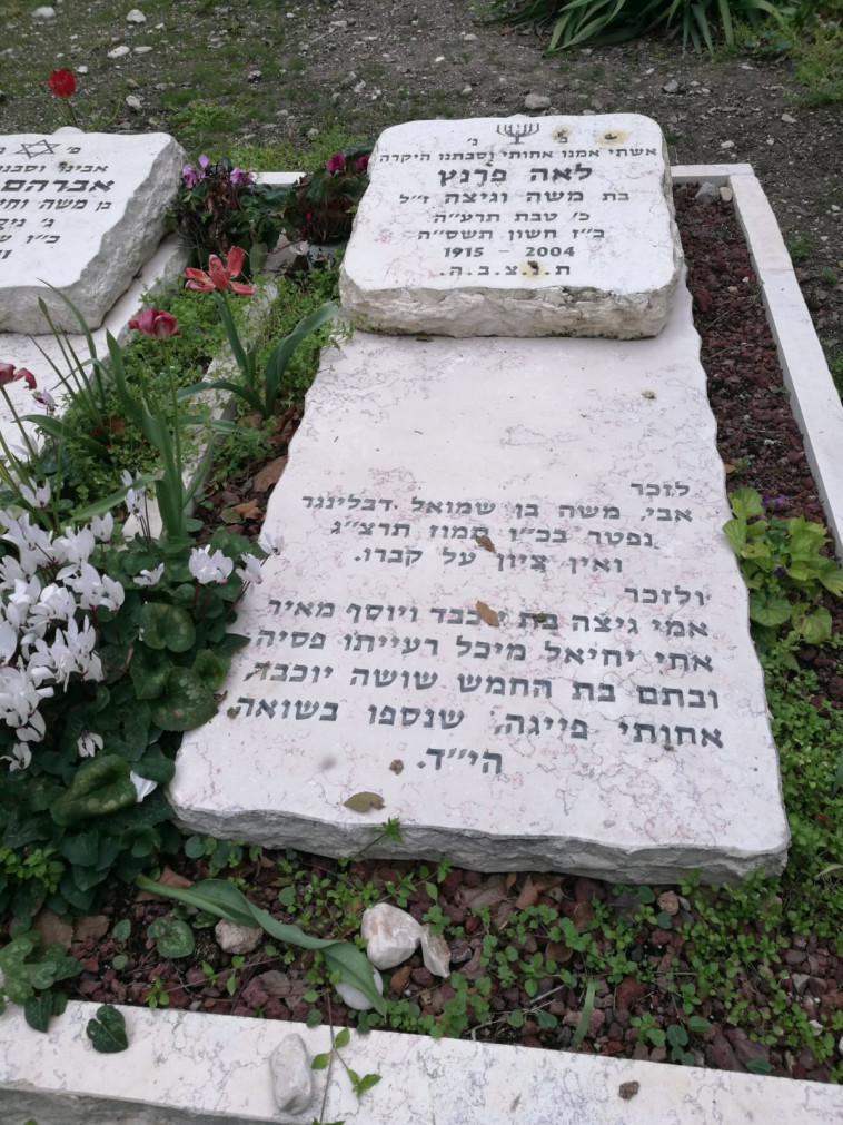 שם נוסף ולא מוכר נחקק על מצבת האבן הצנועה: &ldquo;אחותי פייגה&rdquo;