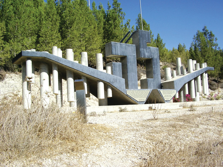 אנדרטת נתיב הל''ה (צילום: ד''ר אבישי טייכר, מתוך אתר פיקיויקי)