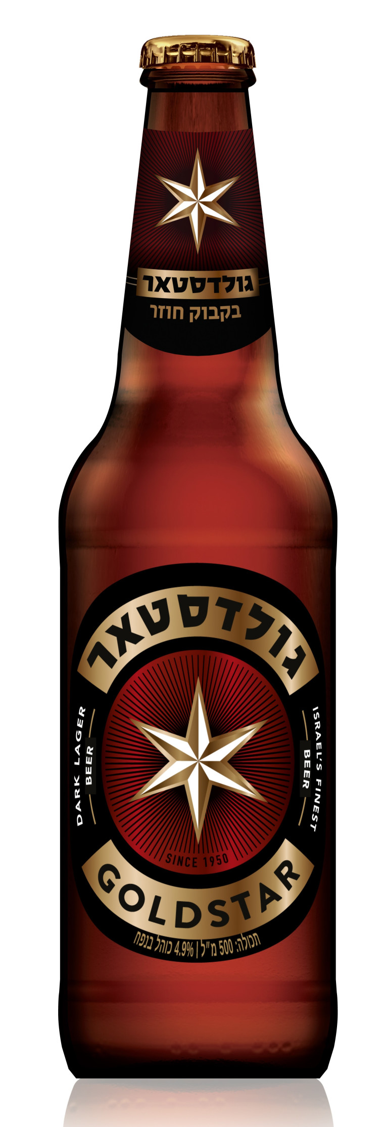 גולדסטאר. הבקבוק המחודש 2021