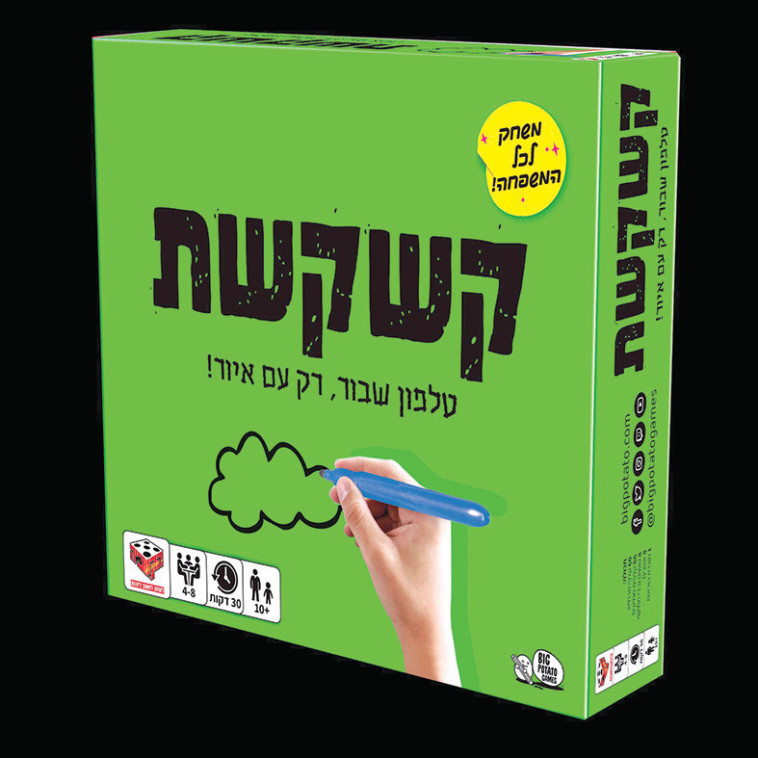 קשקשת''