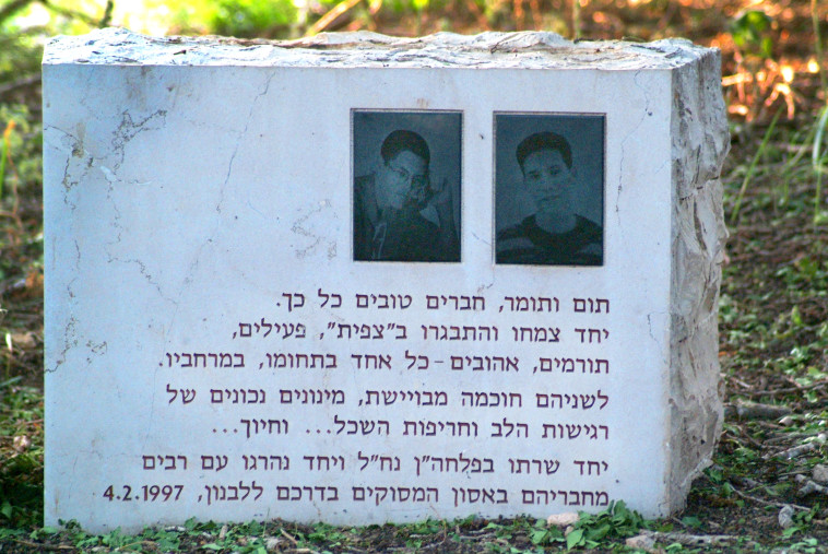 גבעת תום ותומר