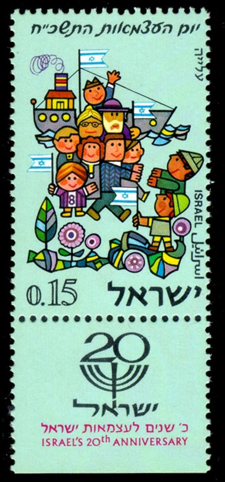 בול יום עצמאות תשכ''ח, שנת הנפקה 1968