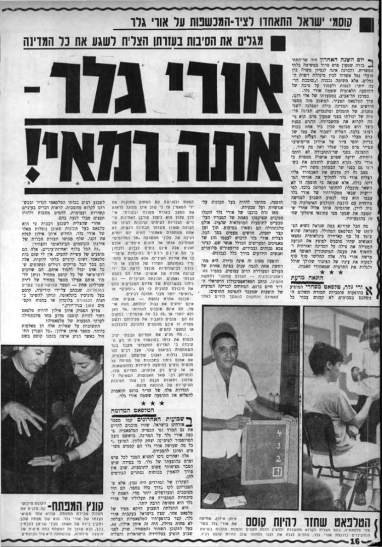 כתבה נגד אורי גלר בשנת 1970