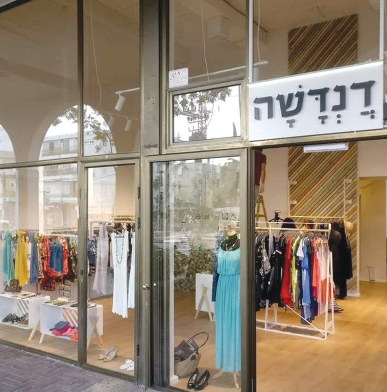 ''דנדשה''. טרנד היד שנייה תופס תאוצה בקרב צרכני אופנה רבים