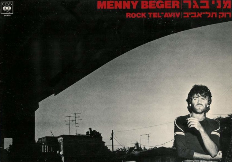 ''רוק תל אביב'' של מני בגר