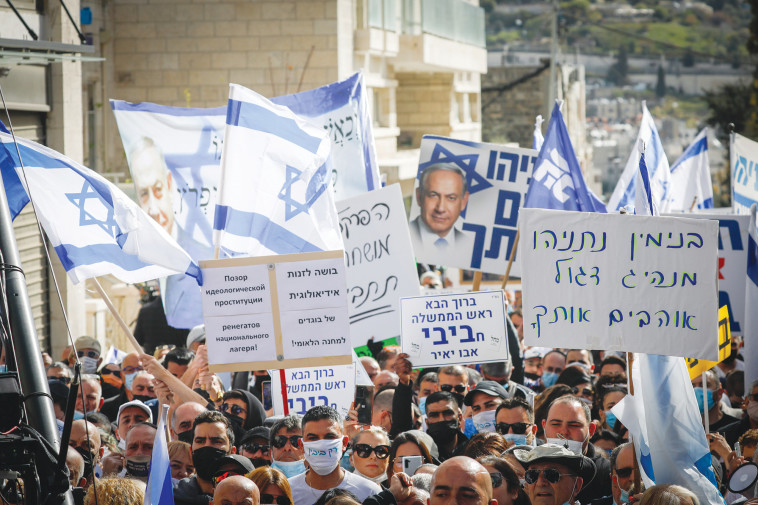 הפגנת תמיכה בנתניהו 