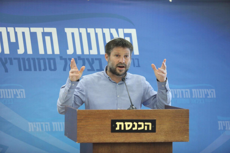 בצלאל סמוטריץ'