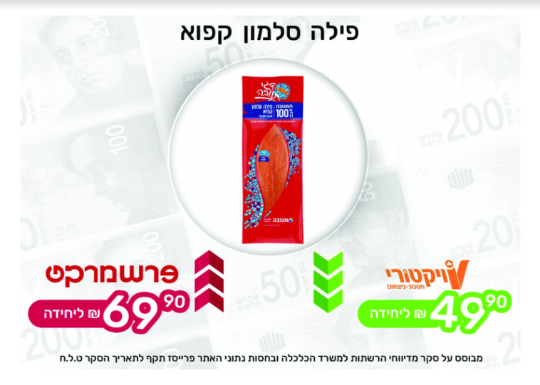 פילה סלמון קפוא