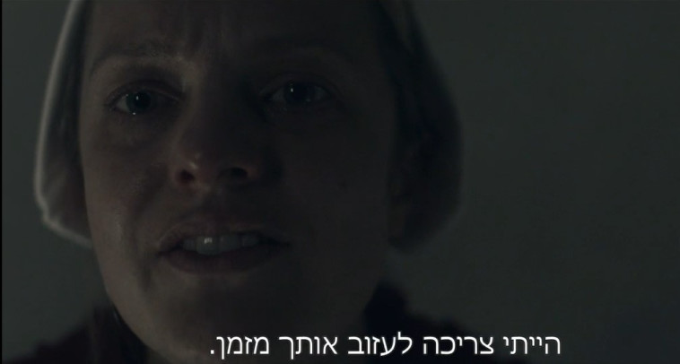 סיפורה של שפחה