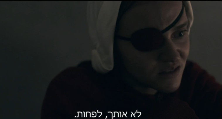 סיפורה של שפחה