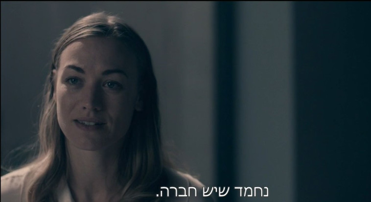 סיפורה של שפחה