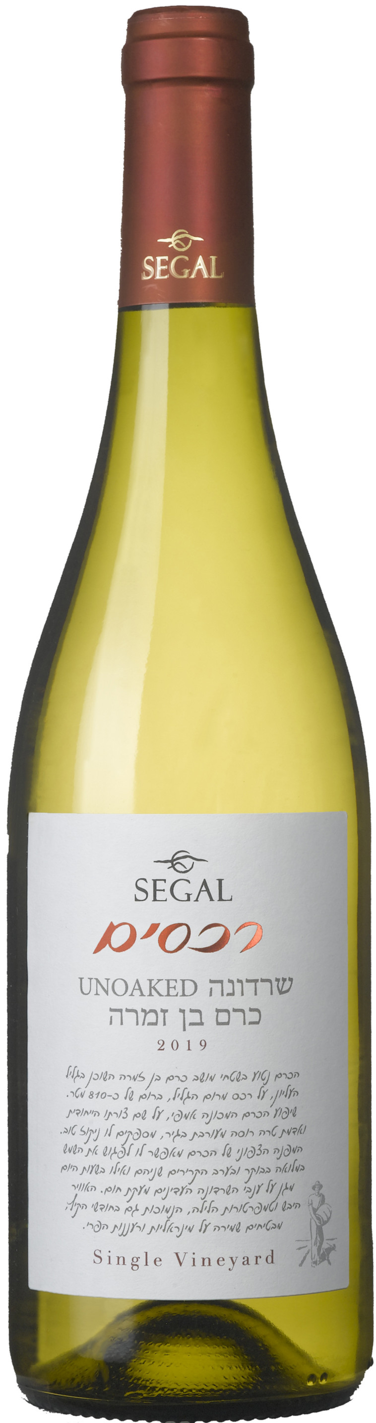 יקב סגל, רכסים, כרם בן זמרה, שרדונה 