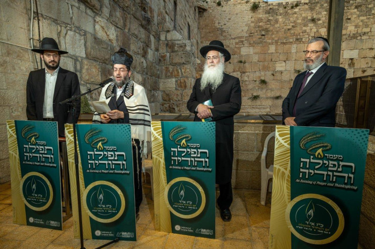 התפילה בכותל המערבי