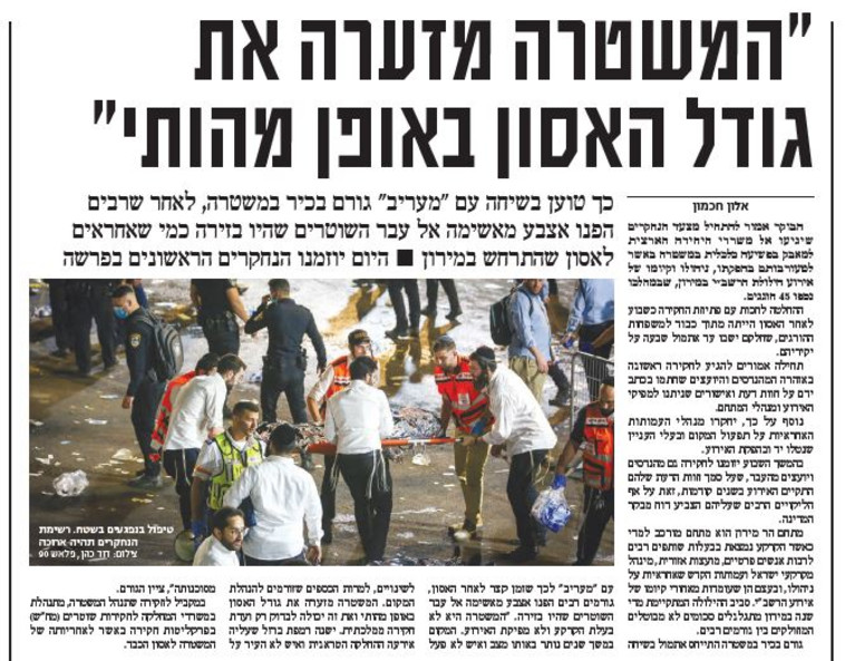 הפרסום הבוקר במעריב על הכוונה לחקור את המהנדסים