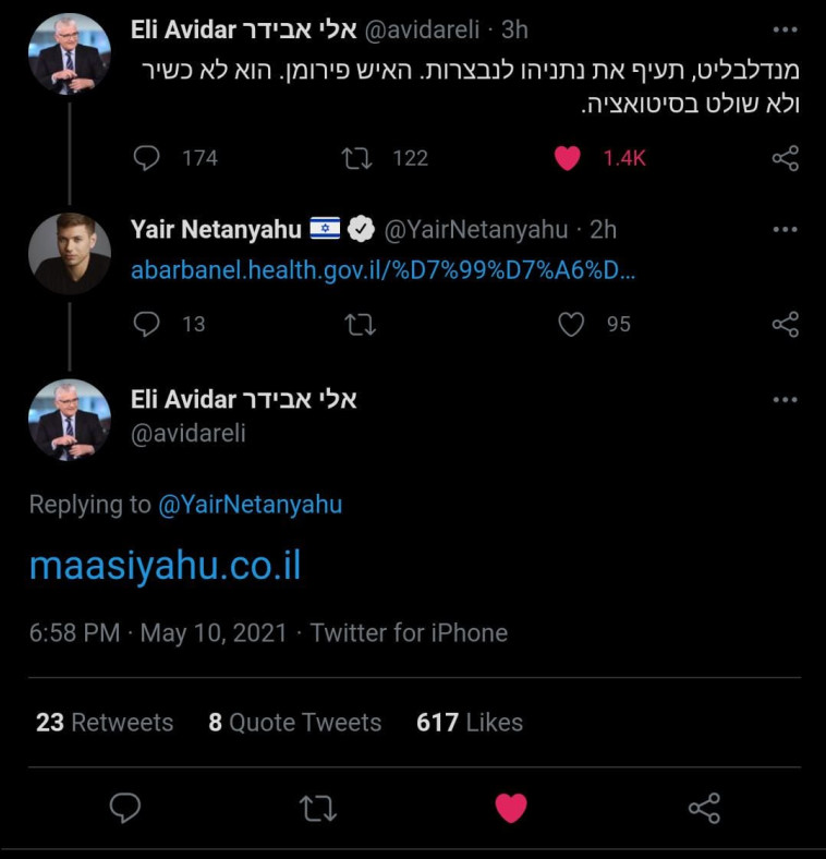 התגובה של חבר הכנסת אלי אבידר מישראל ביתנו