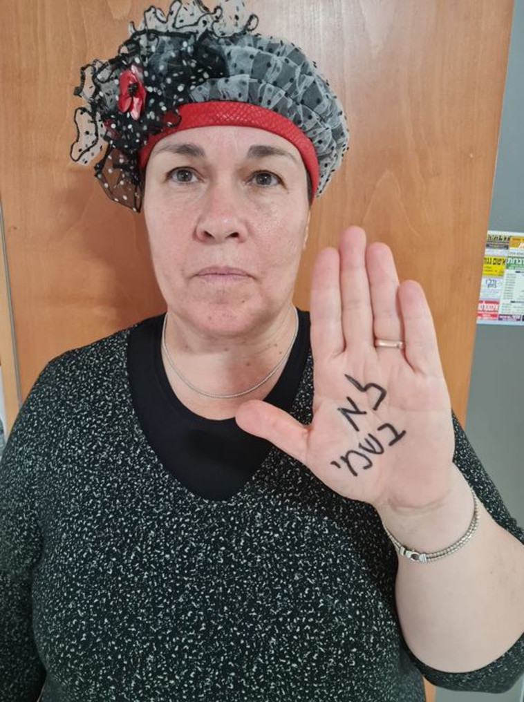 קמפיין נשים נגד האלימות