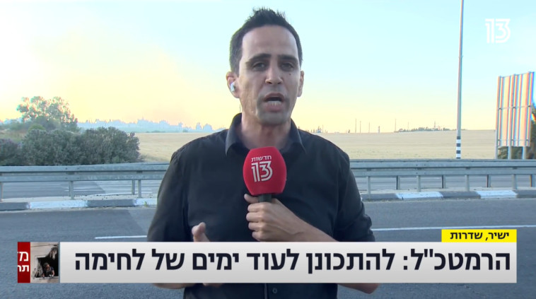 אלמוג בוקר בשידור חי