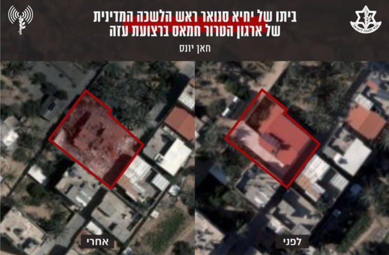 ביתו של יחיא סנואר, לפני ואחרי תקיפת צה''ל (צילום: דובר צה''ל)