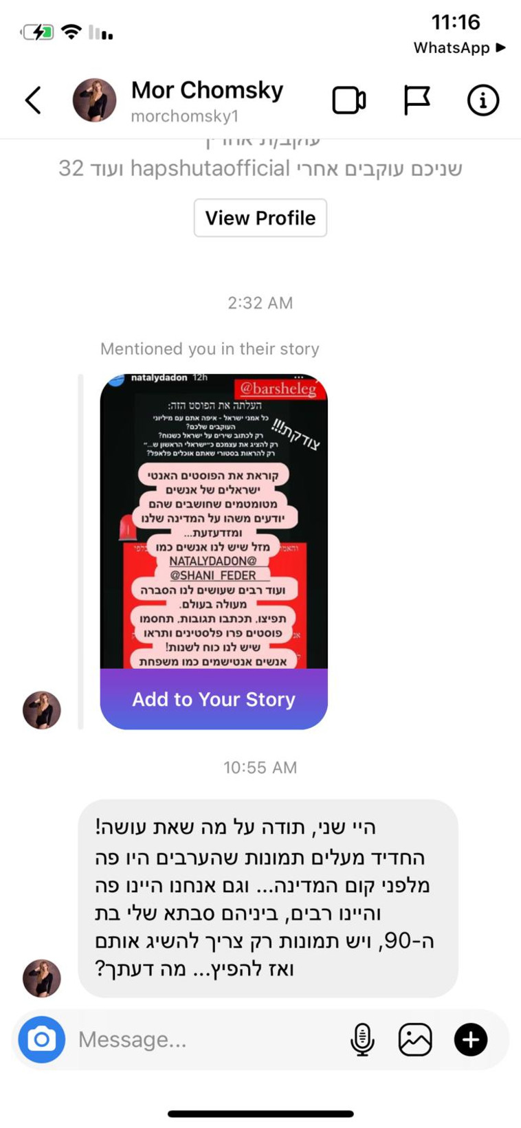 קמפיין ההסברה של שני פדר