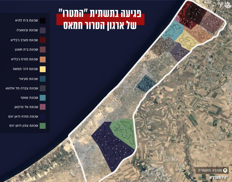 פגיעה בתשתית המטרו של חמאס