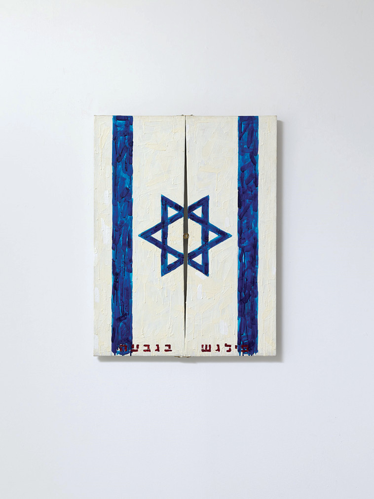 יצירה של דוד גינתון, ''פילגש בגבעה''