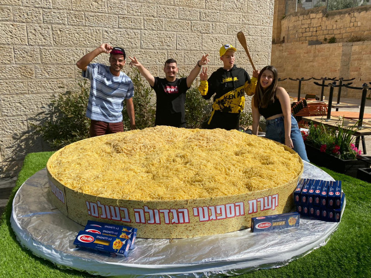 ''קערת הספגטי הגדולה בעולם''