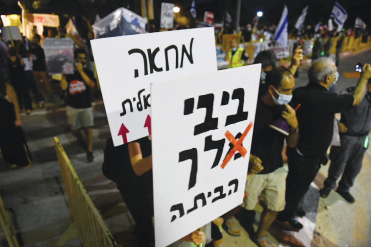 הפגנה נגד בנימין נתניהו