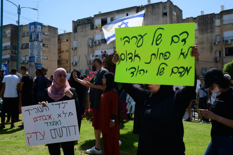 הפגנת החברה הערבית בלוד