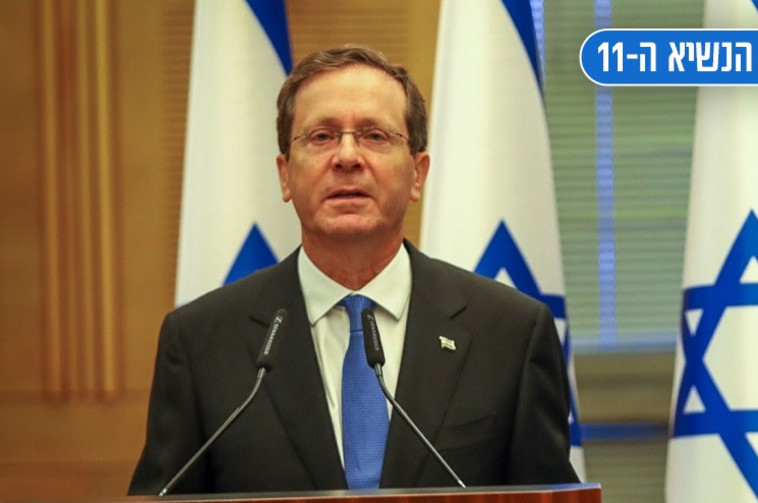 הנשיא ה-11 של מדינת ישראל, יצחק בוז'י הרצוג (צילום: נועם מושקוביץ, דוברות הכנסת)