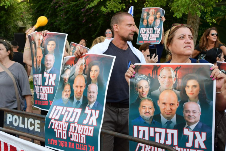 הפגנה נגד הקמת ממשלת שינוי 