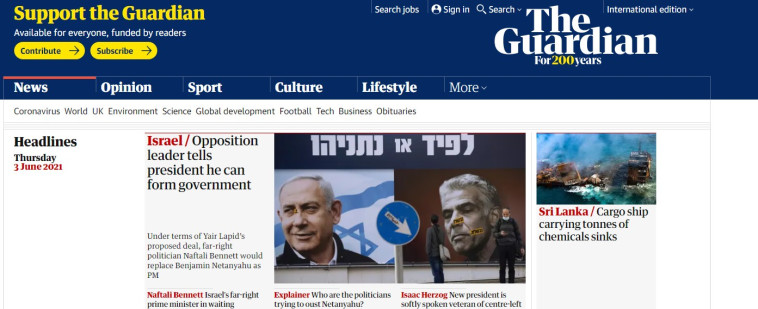 הכותרת בגרדיאן