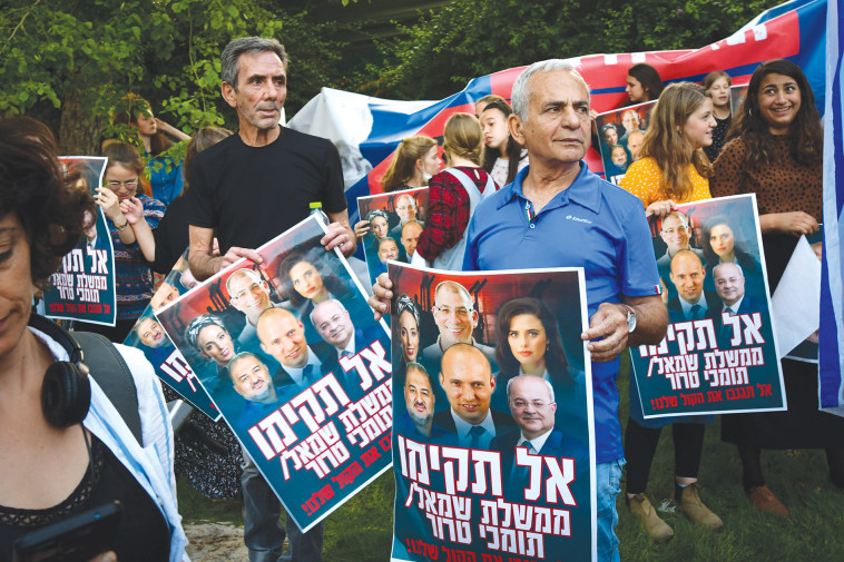 הפגנה נגד ממשלת האחדות