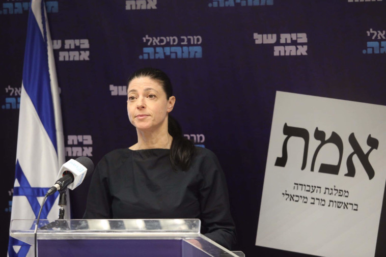 מרב מיכאלי בישיבת הסיעה