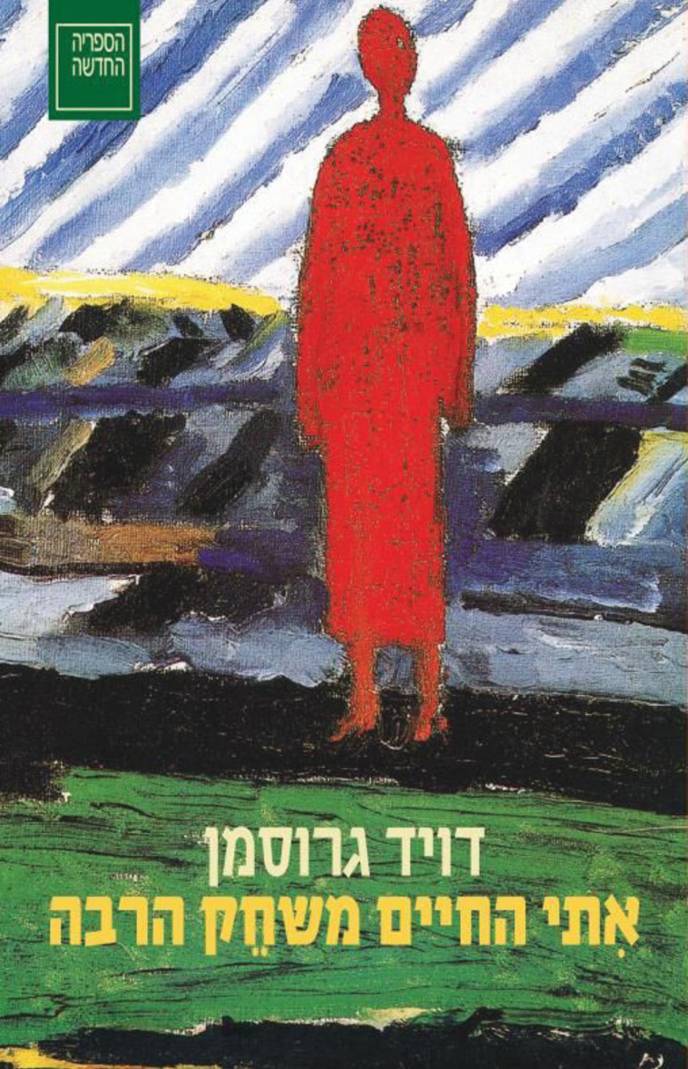 איתי החיים משחק הרבה 