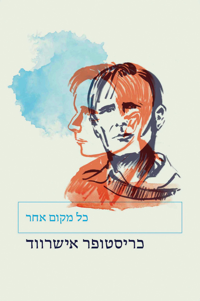 כריסטופר אישרווד, כל מקום אחר