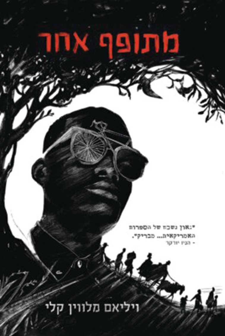 וויליאם מלווין קלי, מתופף אחר