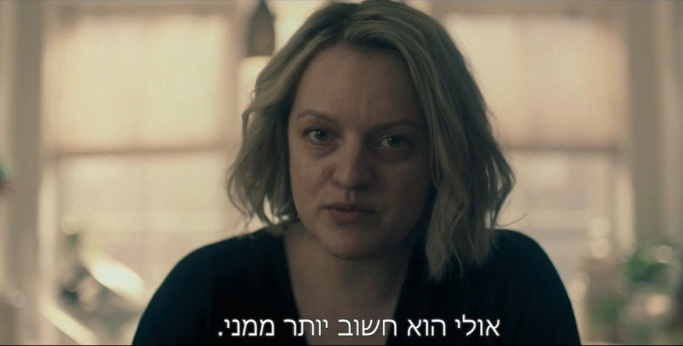 סיפורה של שפחה