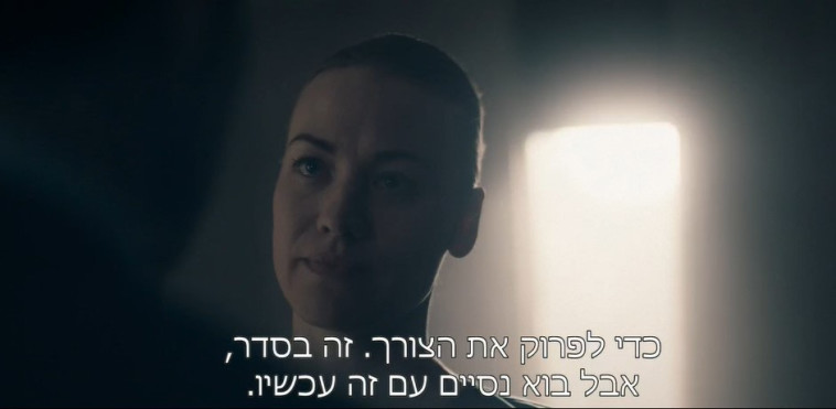 סיפורה של שפחה 