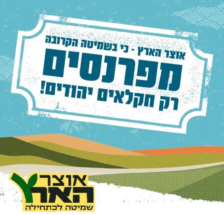 כרזת הקמפיין