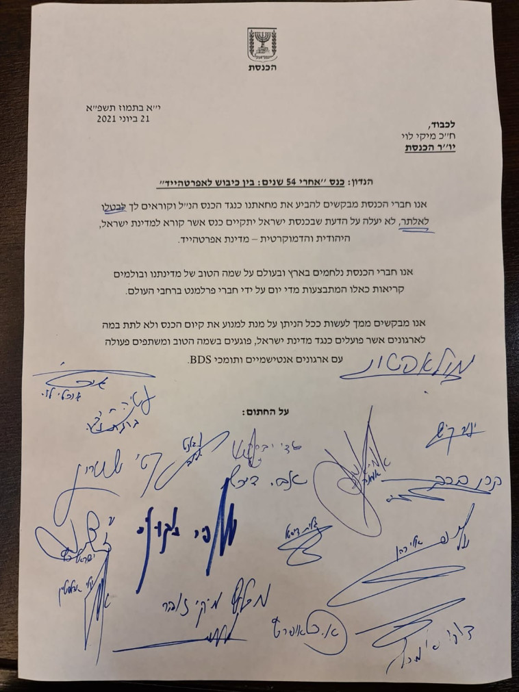 קריאה לביטול הכנס