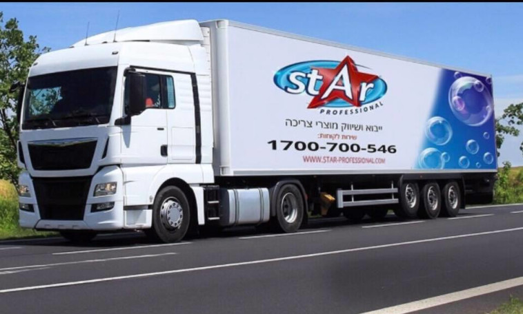 סטאר פרופשיונל