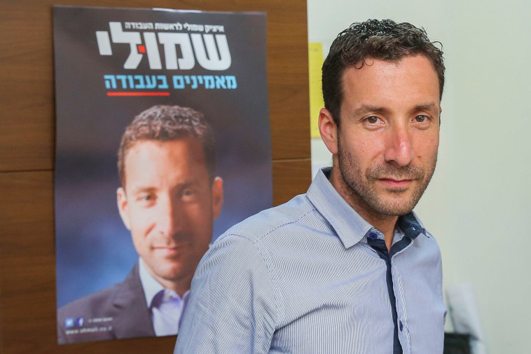 איציק שמולי