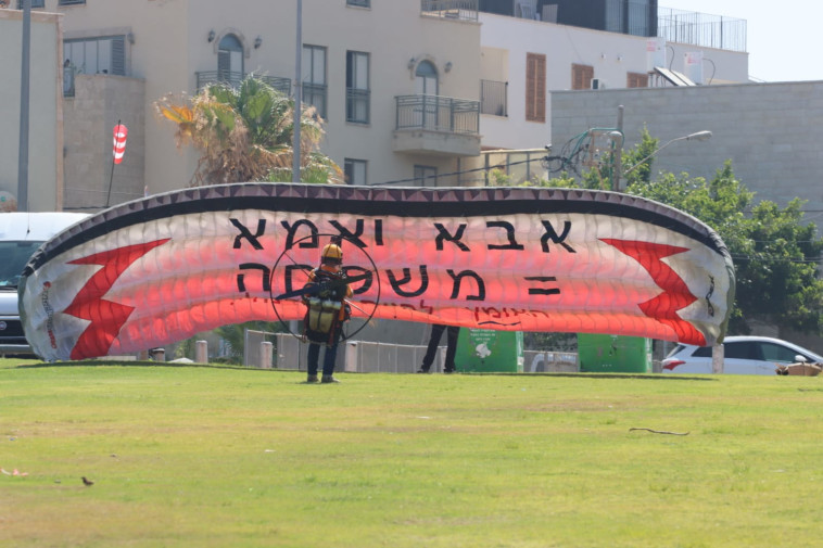 המצנח של תנועת ''חזון'' (צילום: תנועת ''חזון'')