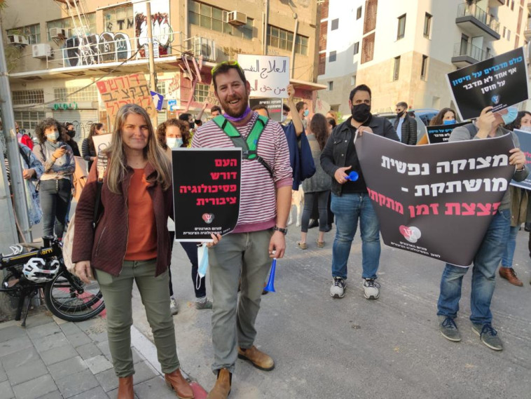 הפגנת הפסיכולוגים המתמחים על קיצוץ שכרם 