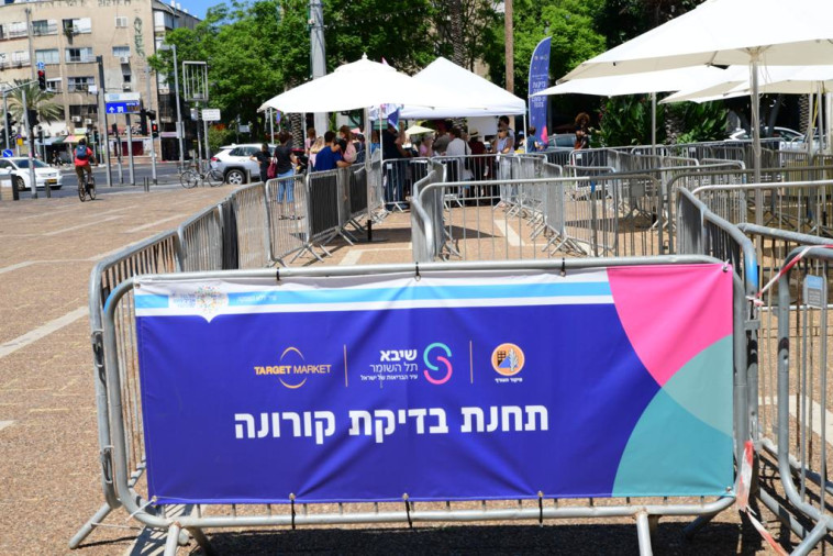 תחנות הבדיקה שבו לכיכר רבין בת''א