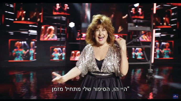 ציפי שביט בפסטיגל 2020