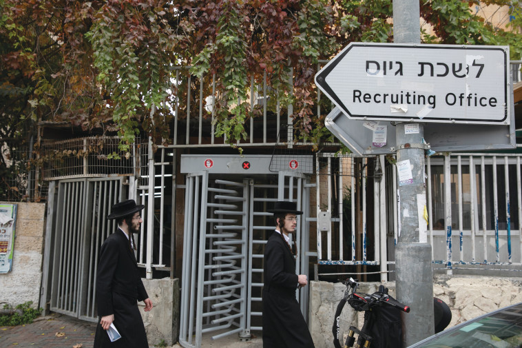 צעירים חרדים ליד לשכת הגיוס בירושלים