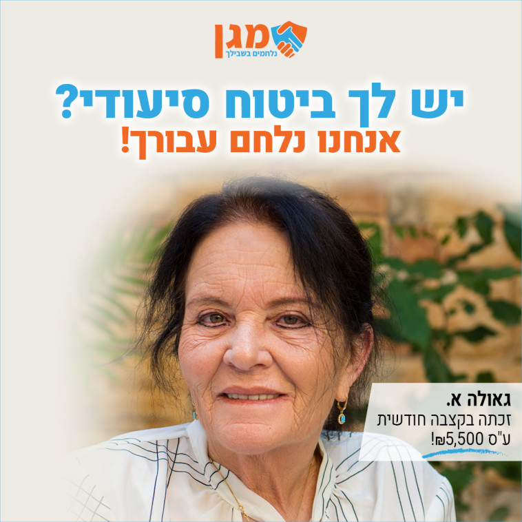 מגן מומחים- משפרים באופן דרמטי את סיכויי הזכייה בתביעה סיעודית