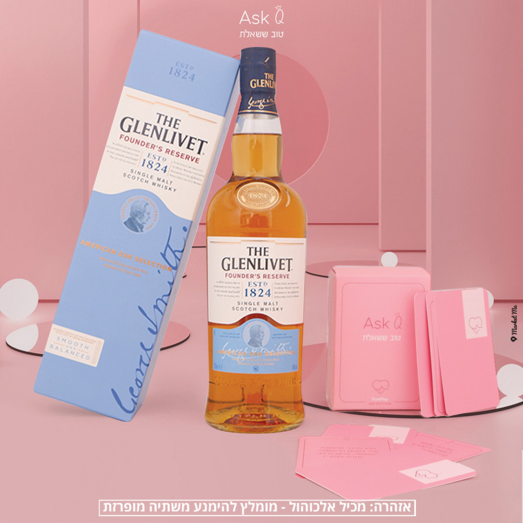 מארז של גלנליווט ליום האהבה 
